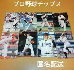 プロ野球チップスカードまとめ売り