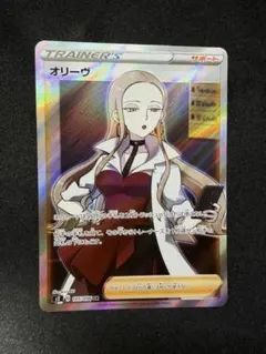 オリーヴ SR ソード&シールド 拡張パック 反逆クラッシュ キラ 105/0