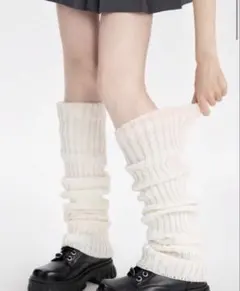 ホワイトニットレッグウォーマー