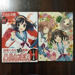 2025年最新】いとうのいぢ画集 ハルヒ百花の人気アイテム - メルカリ