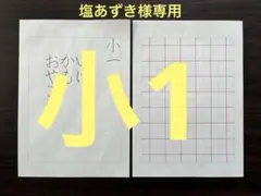 2026年最新】埼玉県 硬筆 手本の人気アイテム - メルカリ