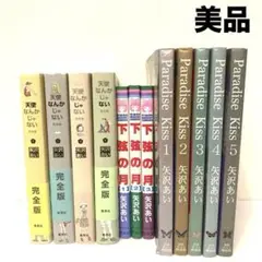 2025年最新】天使なんかじゃない 全巻 完全版の人気アイテム