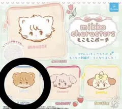 mikko ラテ もこもこポーチ