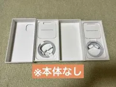 iPhone 13 & SE 空箱