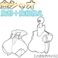不定期出品様 リクエスト 2点 まとめ商品