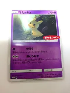 ミミッキュ 294/SM-P ポケモンカード プロモ - メルカリ