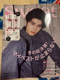 宝島社スペシャル sweet 2026年1月号特別号(雑誌のみ) 本田響矢