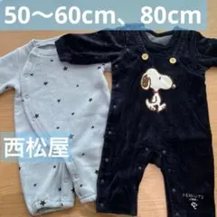 ロンパース2枚セット　冬用(星柄、スヌーピー) 50〜60、80cm