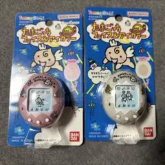 たまごっち　2色セット　フェイス&アイカラー