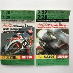 94 鈴鹿8耐 前編 後編 VHSビデオ 2本セット - メルカリ