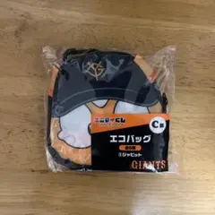 ジャビット　エコバッグ　一番くじ