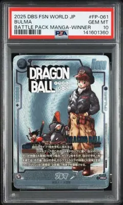 【psa10】孫悟飯:少年期　アルティメットバトル　プロモ　フュージョンワールド 楽天市場】フュージョンワールド FB01-071 孫悟飯：少年期 L : フル