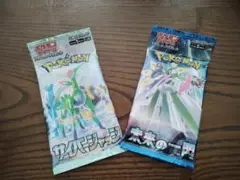 【新品未使用未開封】ポケモンカード サイバージャッジ 太陽の一閃 2パックセット