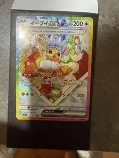 2026年最新】イーブイex(にじいろDNA)の人気アイテム - メルカリ