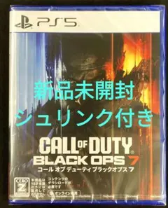 【新品】PS5 コール オブ デューティ ブラックオプス 7