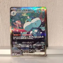 2026年最新】ブルンゲルex SARの人気アイテム - メルカリ