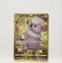 モココ（UR）125 フュージョンアーツ | Poketrage