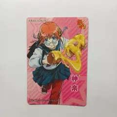 銀魂　神楽　カード　グラフィックカード
