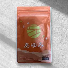 さくらの森 あゆみ 90粒入 2袋セット サプリ 未開封 - メルカリ