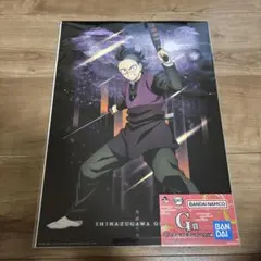 鬼滅の刃　不死川玄弥　一番くじポスター　ガチャガチャおねむたんセット
