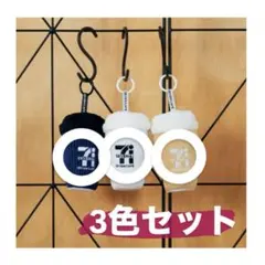 セブンイレブン Happyくじ B賞 セブンカフェ ぬいぐるみチャーム