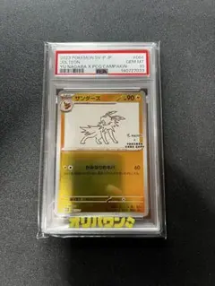 PSA9】大天使ミカファール 初期 レリーフ Xレア - メルカリ