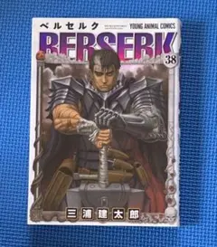 2026年最新】ベルセルク 初版の人気アイテム - メルカリ