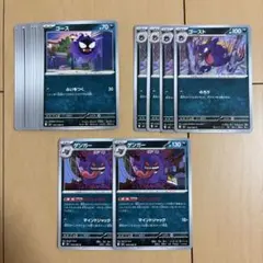 ポケモンカード ムニキスゼロ ゲンガー進化ライン