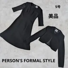 PERSON'S FORMAL STYLE　礼服　フォーマル　黒　5号　Aライン