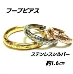 【両耳用ピアス】 ハワイアンジュエリー フープピアス金属アレルギー対応　新品