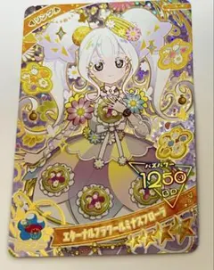 ひみつのアイプリ エターナルフラワールミナスフローラ リング リング編5弾