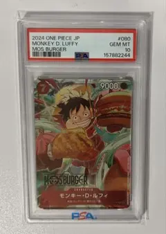 高騰中 PSA10 モンキー・D・ルフィ：モスバーガー P-080 - メルカリ