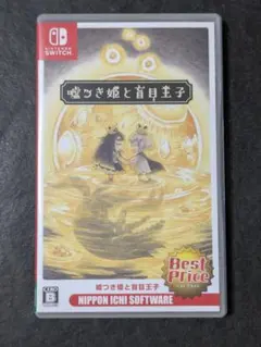 Switch 嘘つき姫と盲目王子 Best Price