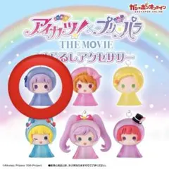 アイカツ プリパラ めじるしアクセサリー 氷上スミレ