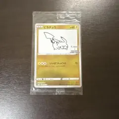 ピカチュウ：YU NAGABA×ポケモンカードゲーム PROMO S-Pプロモ…