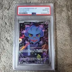 PSA10】ムウマ AR 202/193 ポケモンカード - メルカリ