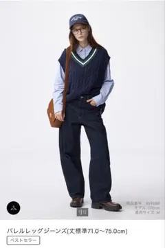 GU バレルレッグジーンズ L 補正あり