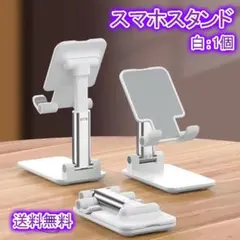 スマホスタンド
