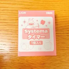 ムシバラス　タイマー