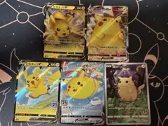 ピカチュウV VMAX 25th 5枚まとめ売り