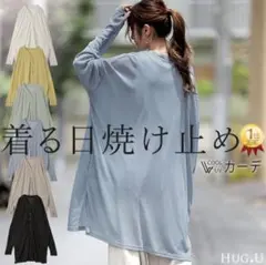 HUG.U ロングカーディガン UVカット ブルーのサムネイル