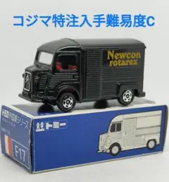 2025年最新】トミカ シトロエン H トラックの人気アイテム - メルカリ