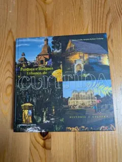 Parques e Bosques de Curitiba 写真集