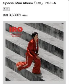 本日発売 ソイングクSpecial Mini Album『IRO』