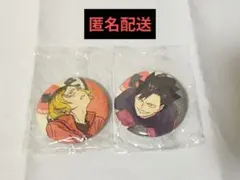 ハイキュー　ジャンフェス PLAY！バレーボール　缶バッチ　孤爪研磨　黒尾鉄朗