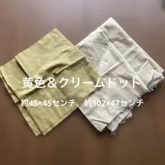 黄色・クリーム色ドット柄　コットン生地　はぎれセット