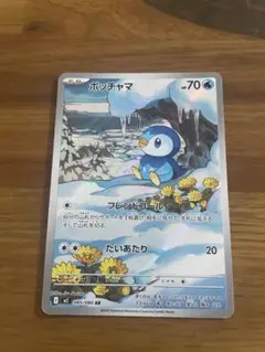 2026年最新】ポッチャマ ARの人気アイテム - メルカリ