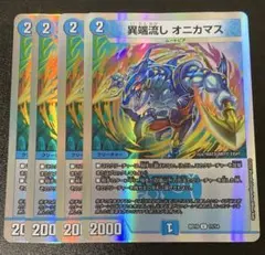デュエマ 25EX2 異端流し オニカマス MAX 4枚 - メルカリ