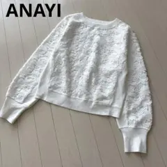 アナイ レース スウェット