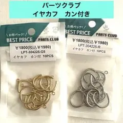 ズッキーニ様 リクエスト 2点 まとめ商品